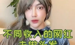 要去做網(wǎng)紅,開啟網(wǎng)絡(luò)影響力新時代