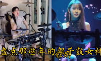 小姐姐架子鼓四天練習(xí),小姐姐架子鼓技藝大提升