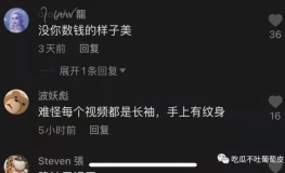 某音網(wǎng)紅吃瓜視頻下載,揭秘娛樂圈幕后真相